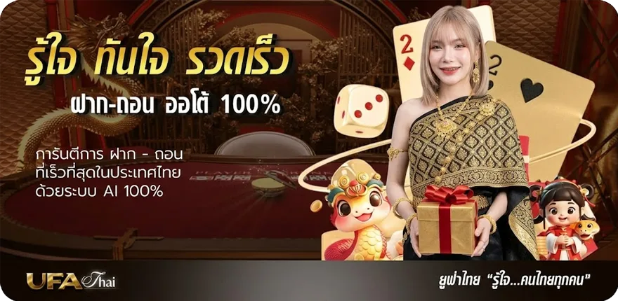 แบนเนอร์ ดูหนังเต็มเรื่อง พากย์ไทย สมาชิกใหม่ — โปรโมชั่นสมาชิกใหม่
