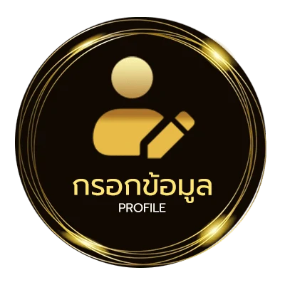 ข้อมูลส่วนตัว ดูหนังเต็มเรื่อง พากย์ไทย