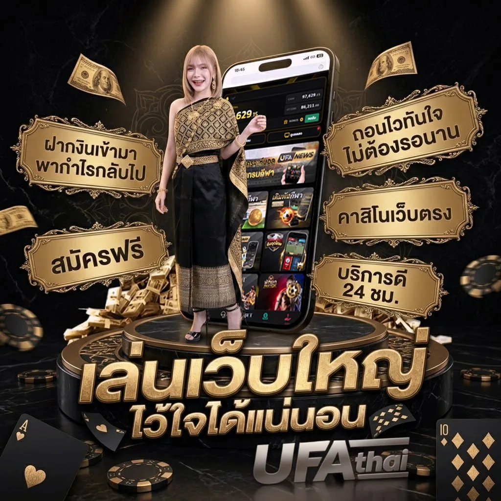 ดูหนังเต็มเรื่อง พากย์ไทย Brand Banner — เว็บตรง UFABET