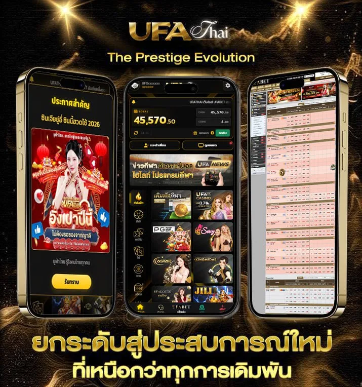 ดูหนังเต็มเรื่อง พากย์ไทย  แบรนด์ยูฟ่าไทย